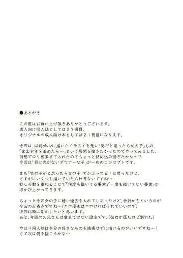 [Craft] Iede Shounen no Yuuki-kun Fhentai - Page 34