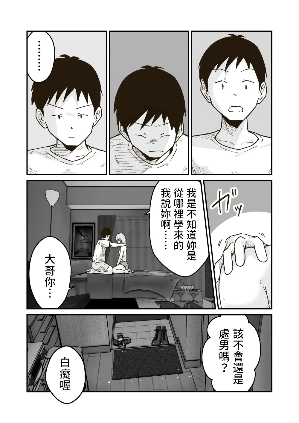 [Craft] Iede Shounen no Yuuki-kun Fhentai - Page 14