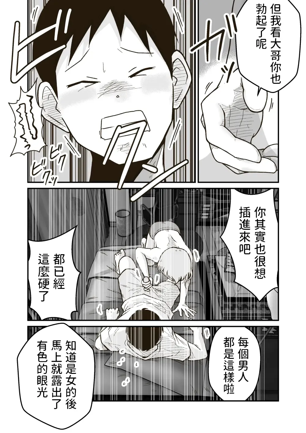 [Craft] Iede Shounen no Yuuki-kun Fhentai - Page 15