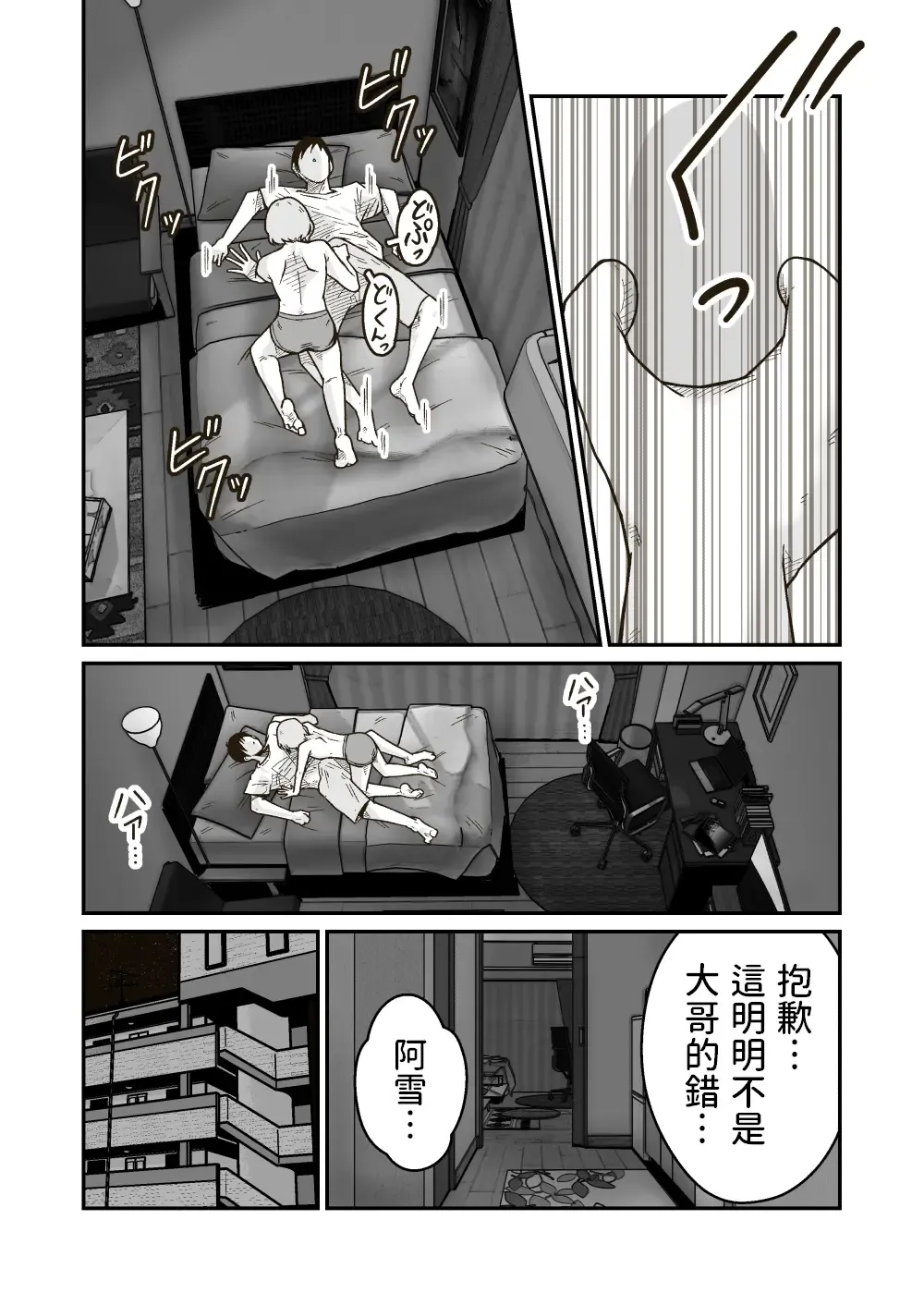 [Craft] Iede Shounen no Yuuki-kun Fhentai - Page 16