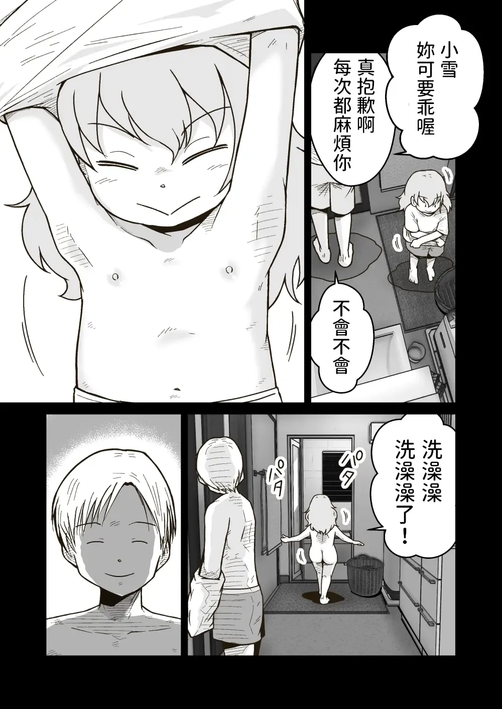 [Craft] Iede Shounen no Yuuki-kun Fhentai - Page 18