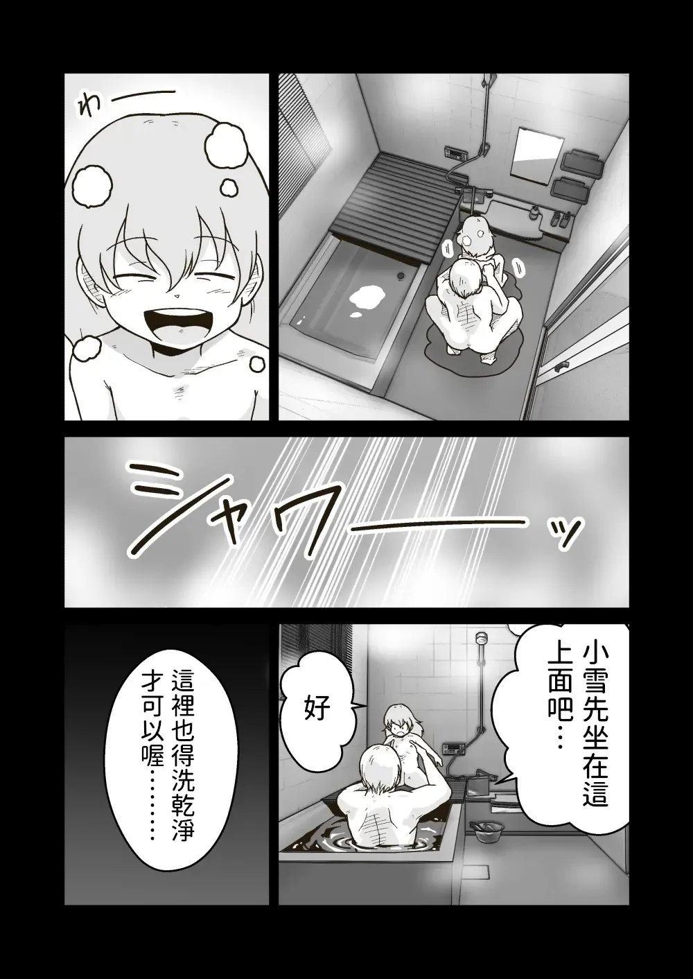 [Craft] Iede Shounen no Yuuki-kun Fhentai - Page 19