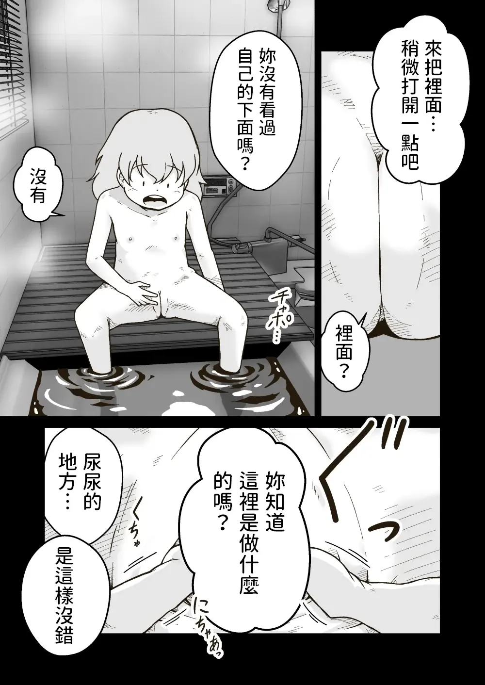 [Craft] Iede Shounen no Yuuki-kun Fhentai - Page 20