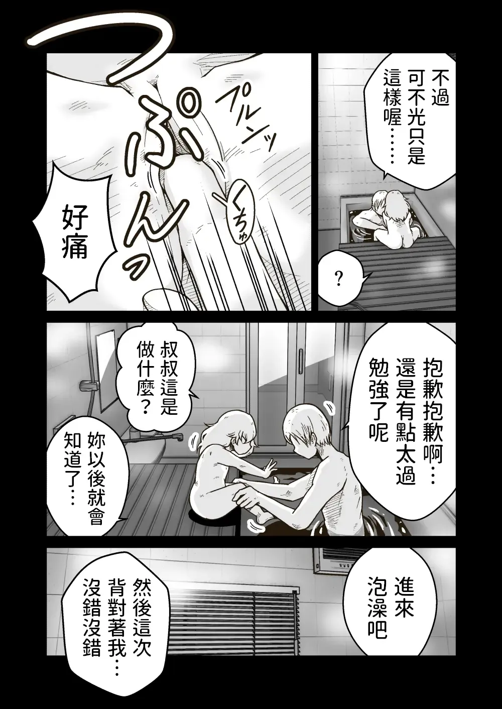 [Craft] Iede Shounen no Yuuki-kun Fhentai - Page 21