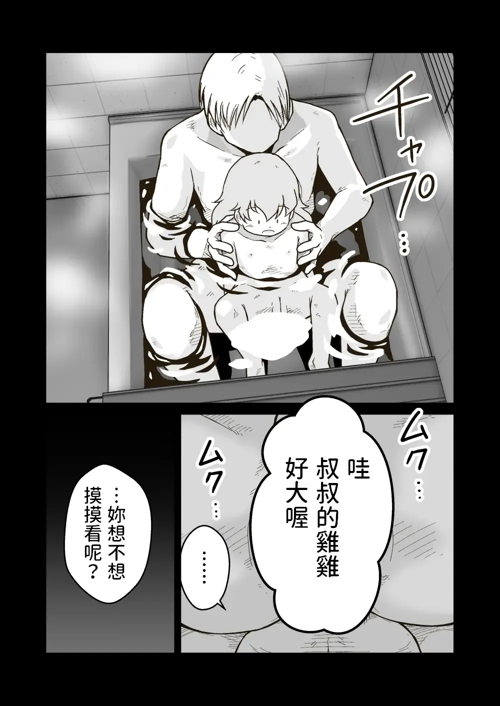 [Craft] Iede Shounen no Yuuki-kun Fhentai - Page 22