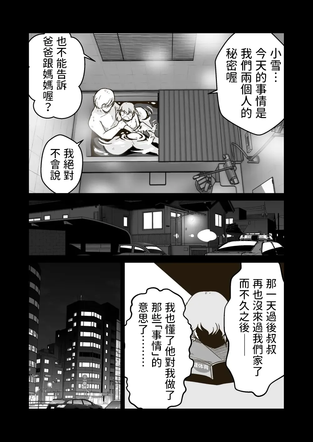 [Craft] Iede Shounen no Yuuki-kun Fhentai - Page 24