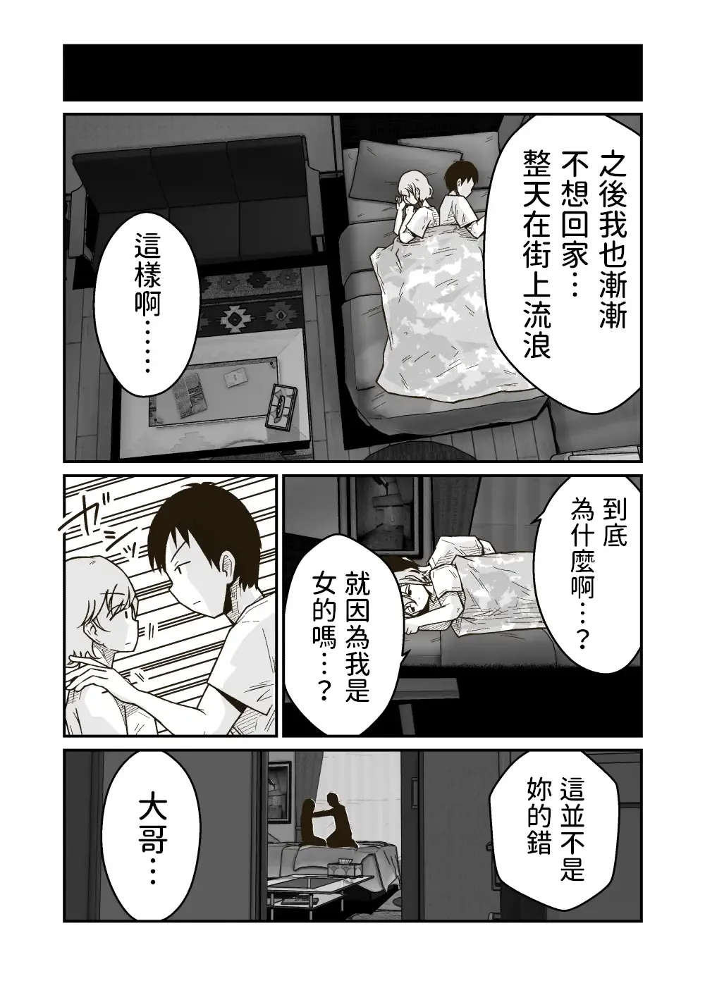 [Craft] Iede Shounen no Yuuki-kun Fhentai - Page 25