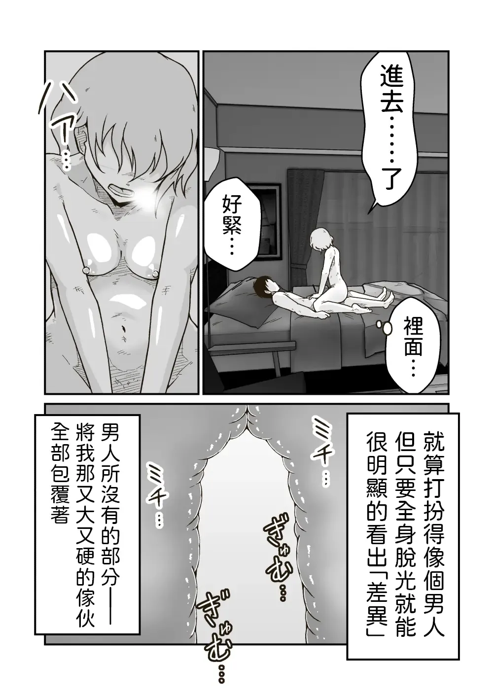 [Craft] Iede Shounen no Yuuki-kun Fhentai - Page 29