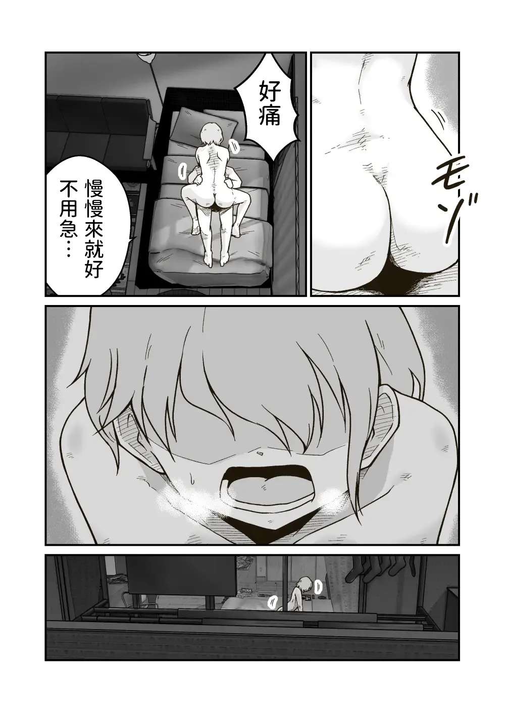 [Craft] Iede Shounen no Yuuki-kun Fhentai - Page 30