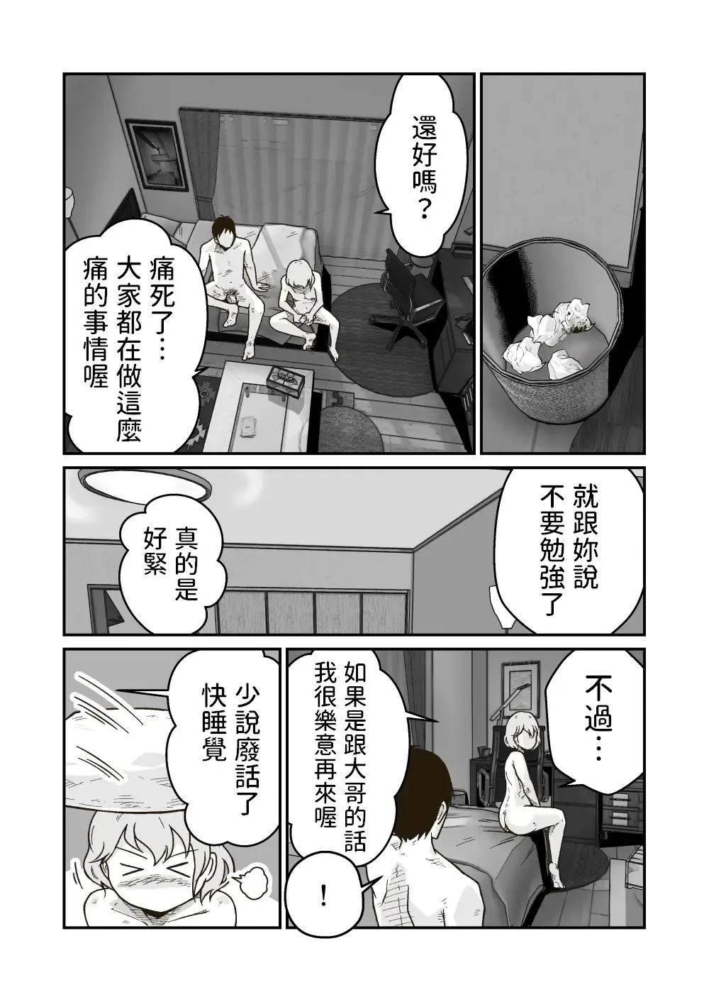 [Craft] Iede Shounen no Yuuki-kun Fhentai - Page 32