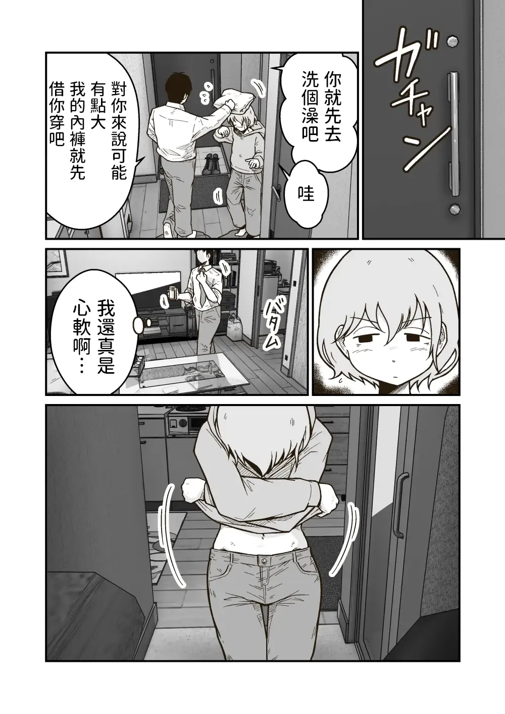 [Craft] Iede Shounen no Yuuki-kun Fhentai - Page 5