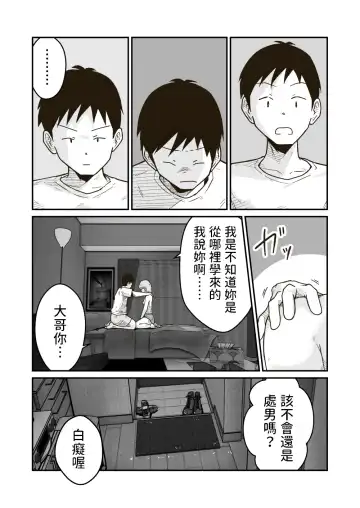 [Craft] Iede Shounen no Yuuki-kun Fhentai - Page 14