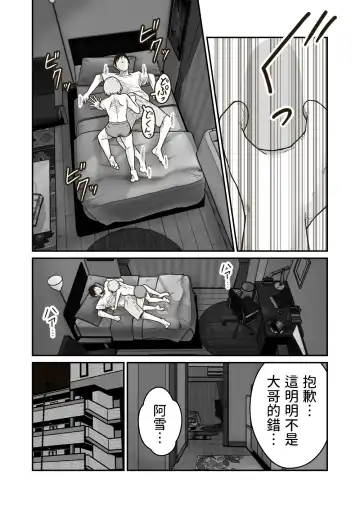 [Craft] Iede Shounen no Yuuki-kun Fhentai - Page 16