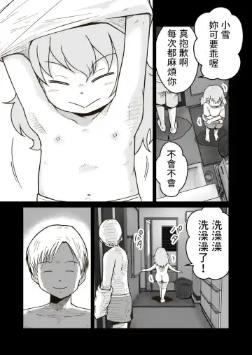 [Craft] Iede Shounen no Yuuki-kun Fhentai - Page 18