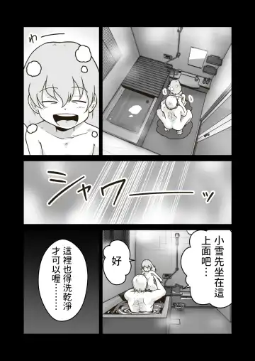 [Craft] Iede Shounen no Yuuki-kun Fhentai - Page 19