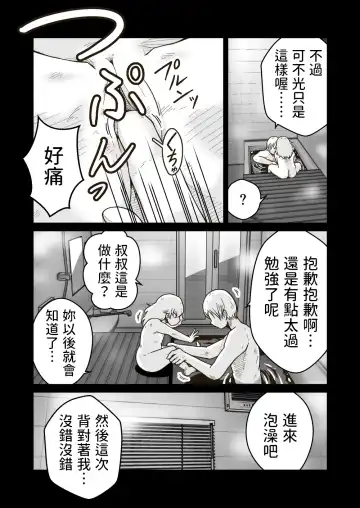 [Craft] Iede Shounen no Yuuki-kun Fhentai - Page 21