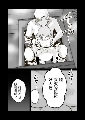 [Craft] Iede Shounen no Yuuki-kun Fhentai - Page 22