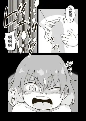 [Craft] Iede Shounen no Yuuki-kun Fhentai - Page 23