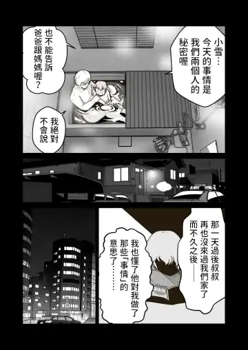 [Craft] Iede Shounen no Yuuki-kun Fhentai - Page 24