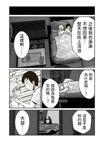 [Craft] Iede Shounen no Yuuki-kun Fhentai - Page 25