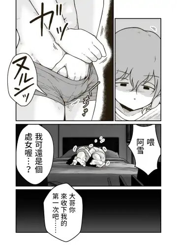 [Craft] Iede Shounen no Yuuki-kun Fhentai - Page 26