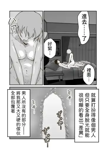 [Craft] Iede Shounen no Yuuki-kun Fhentai - Page 29