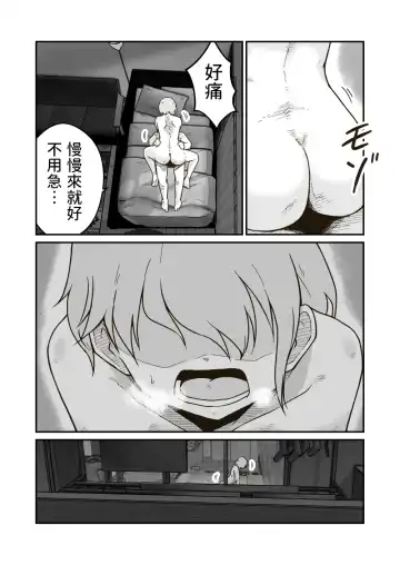 [Craft] Iede Shounen no Yuuki-kun Fhentai - Page 30