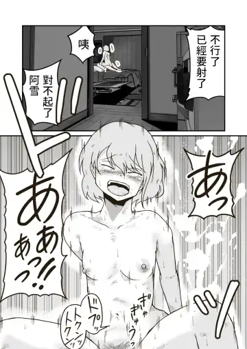 [Craft] Iede Shounen no Yuuki-kun Fhentai - Page 31