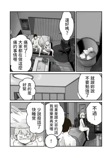 [Craft] Iede Shounen no Yuuki-kun Fhentai - Page 32