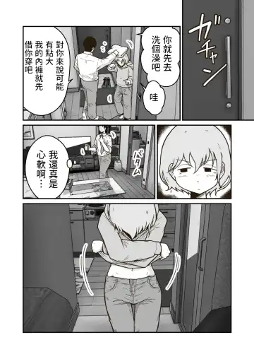 [Craft] Iede Shounen no Yuuki-kun Fhentai - Page 5