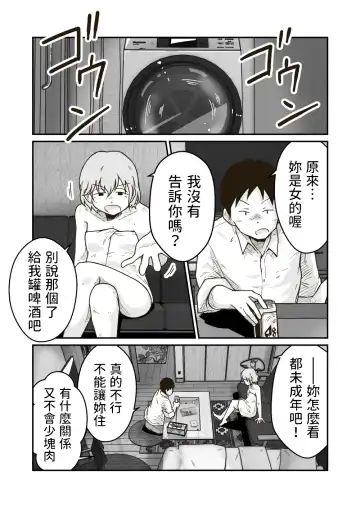 [Craft] Iede Shounen no Yuuki-kun Fhentai - Page 9