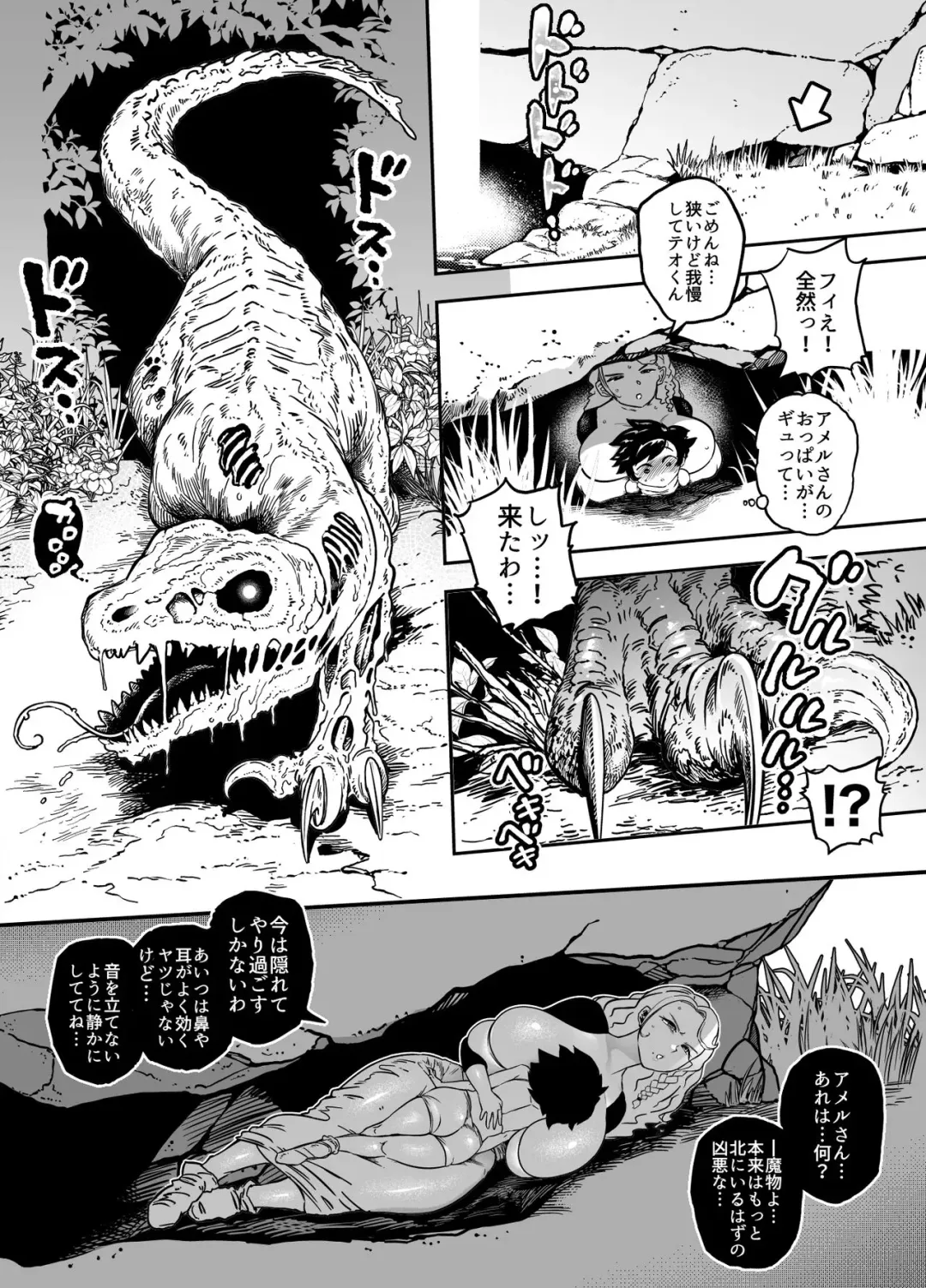 [Youkai Kubinashi] Anagatari I Fhentai - Page 5