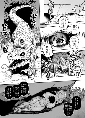 [Youkai Kubinashi] Anagatari I Fhentai - Page 5