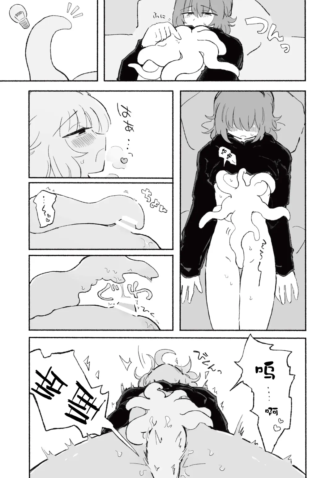 [Sandbox] Mirai no Karada | 未來的身體 Fhentai - Page 20