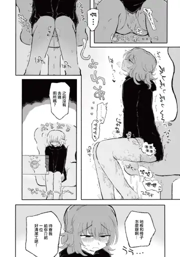 [Sandbox] Mirai no Karada | 未來的身體 Fhentai - Page 13