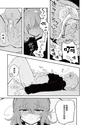 [Sandbox] Mirai no Karada | 未來的身體 Fhentai - Page 22