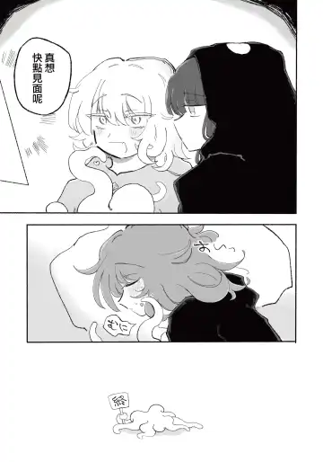 [Sandbox] Mirai no Karada | 未來的身體 Fhentai - Page 28