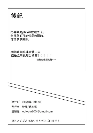 [Sandbox] Mirai no Karada | 未來的身體 Fhentai - Page 29