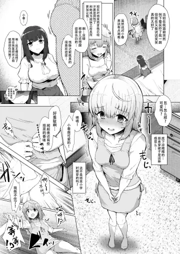 [Eigetu] Mou Modorenai  | 回头已无岸 Fhentai - Page 5