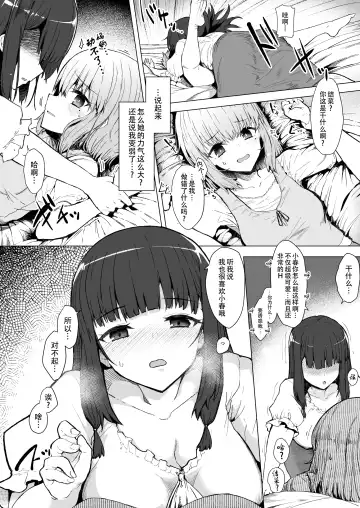 [Eigetu] Mou Modorenai  | 回头已无岸 Fhentai - Page 6