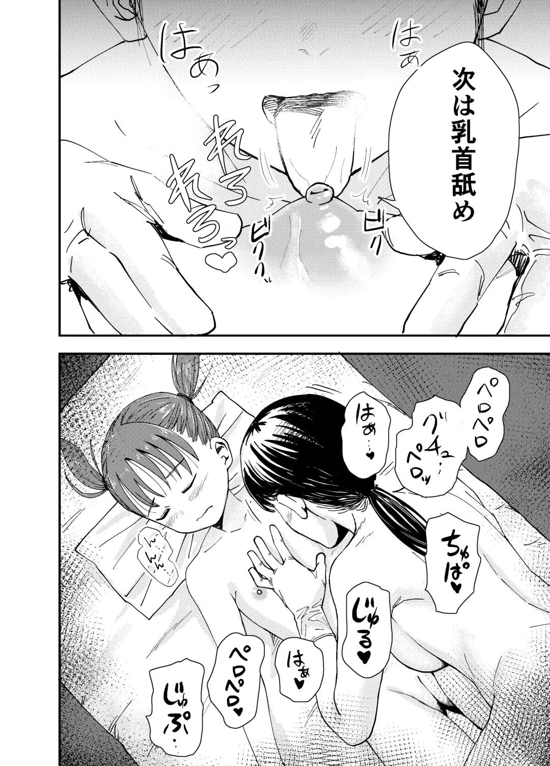 [Shizuma] Futanari Oneesan no Himitsu no Massage Fhentai - Page 19