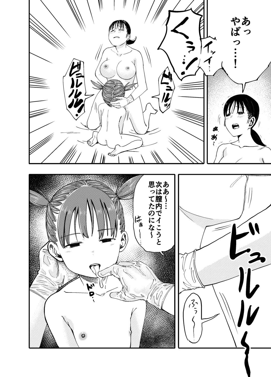 [Shizuma] Futanari Oneesan no Himitsu no Massage Fhentai - Page 29