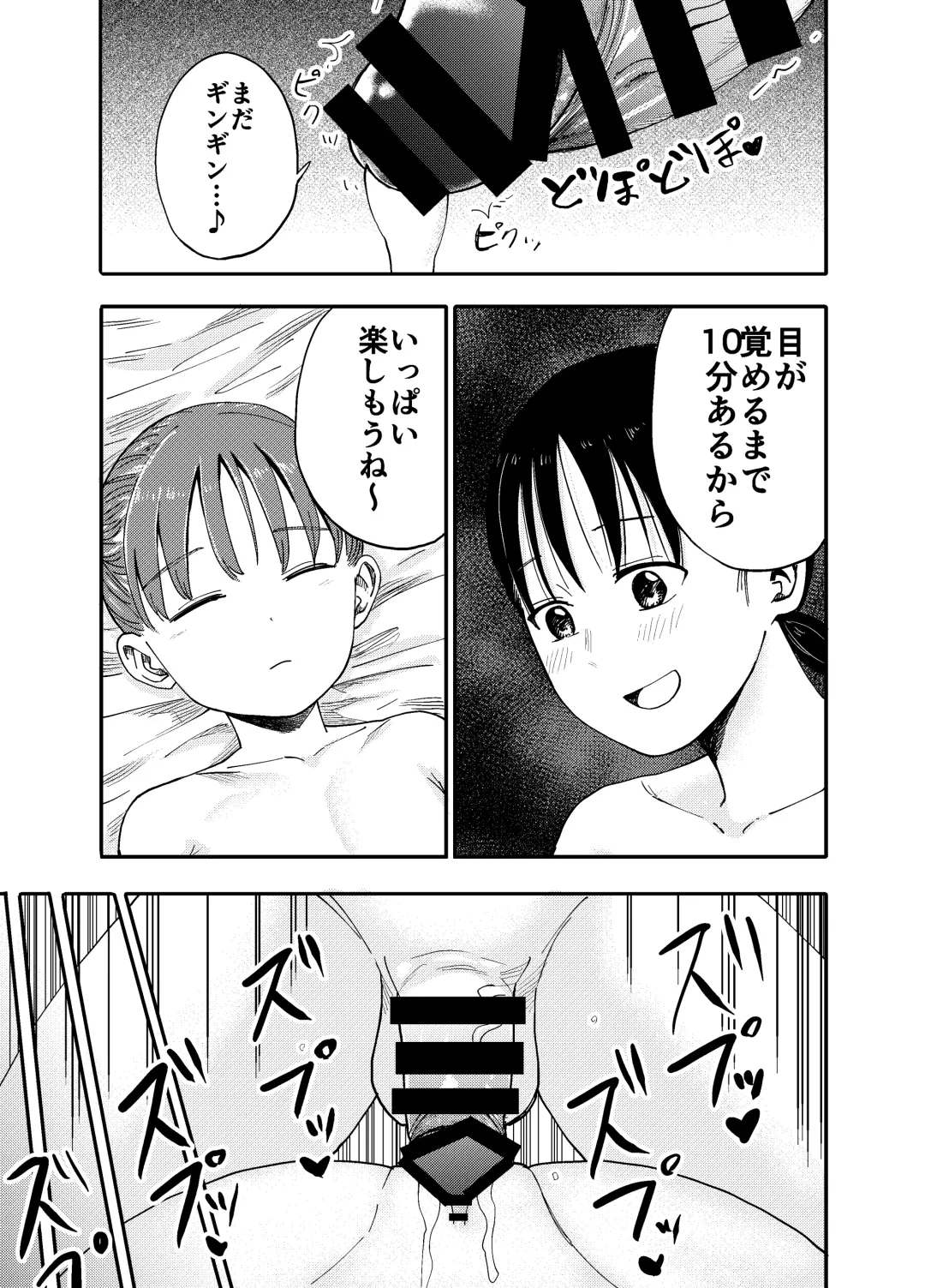 [Shizuma] Futanari Oneesan no Himitsu no Massage Fhentai - Page 38