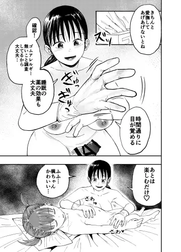 [Shizuma] Futanari Oneesan no Himitsu no Massage Fhentai - Page 16