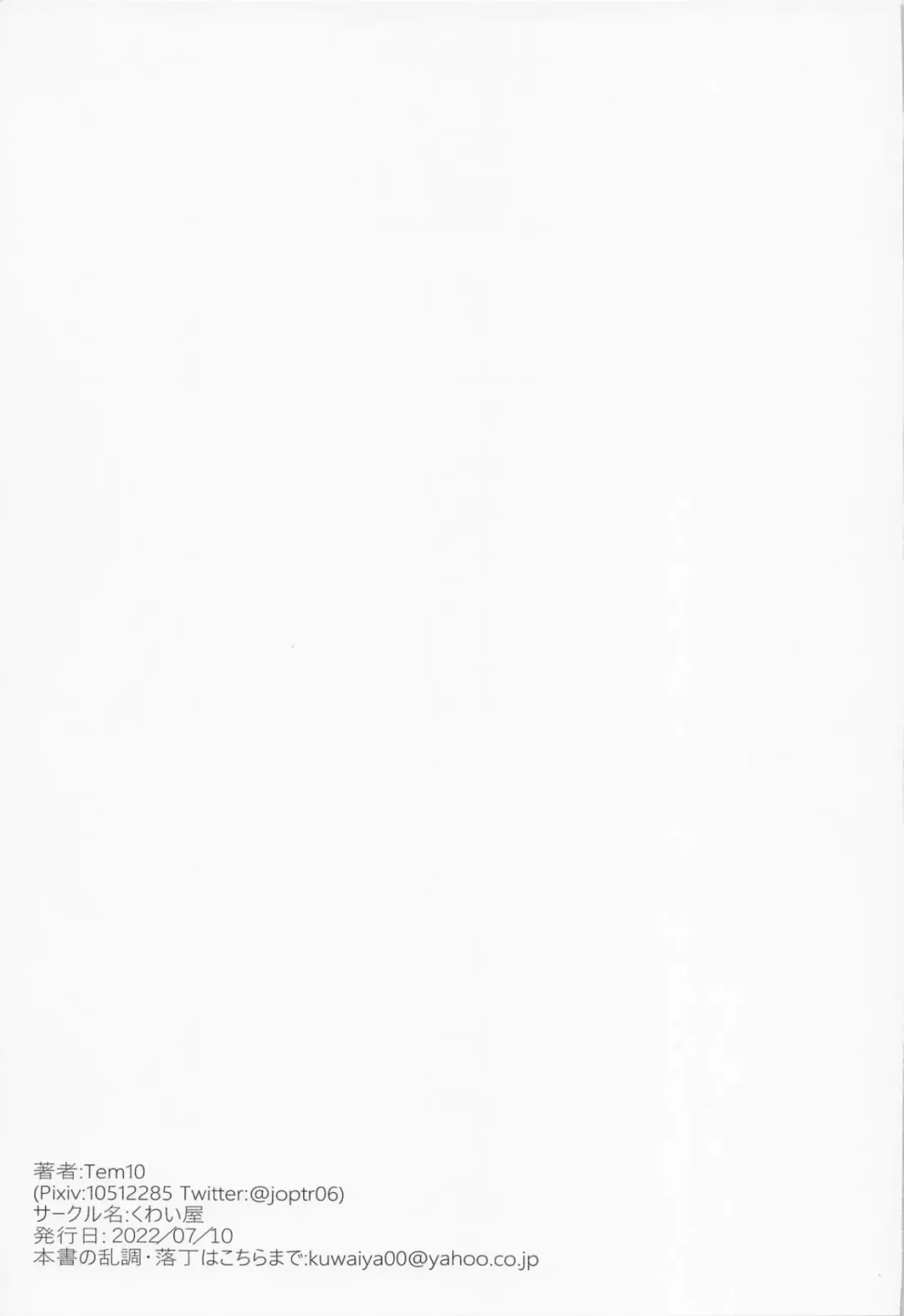 [Tem10] Kyou Mitamomo Fhentai - Page 28