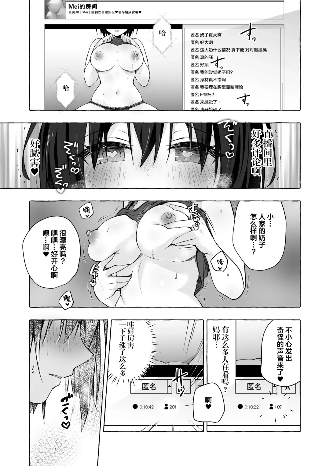 [Konomi] TS Akira-kun no Seiseikatsu 7 Fhentai - Page 13