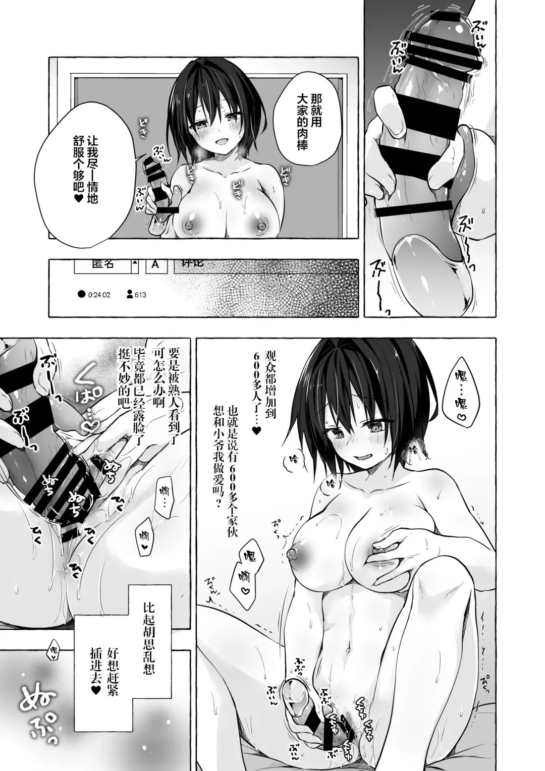 [Konomi] TS Akira-kun no Seiseikatsu 7 Fhentai - Page 19