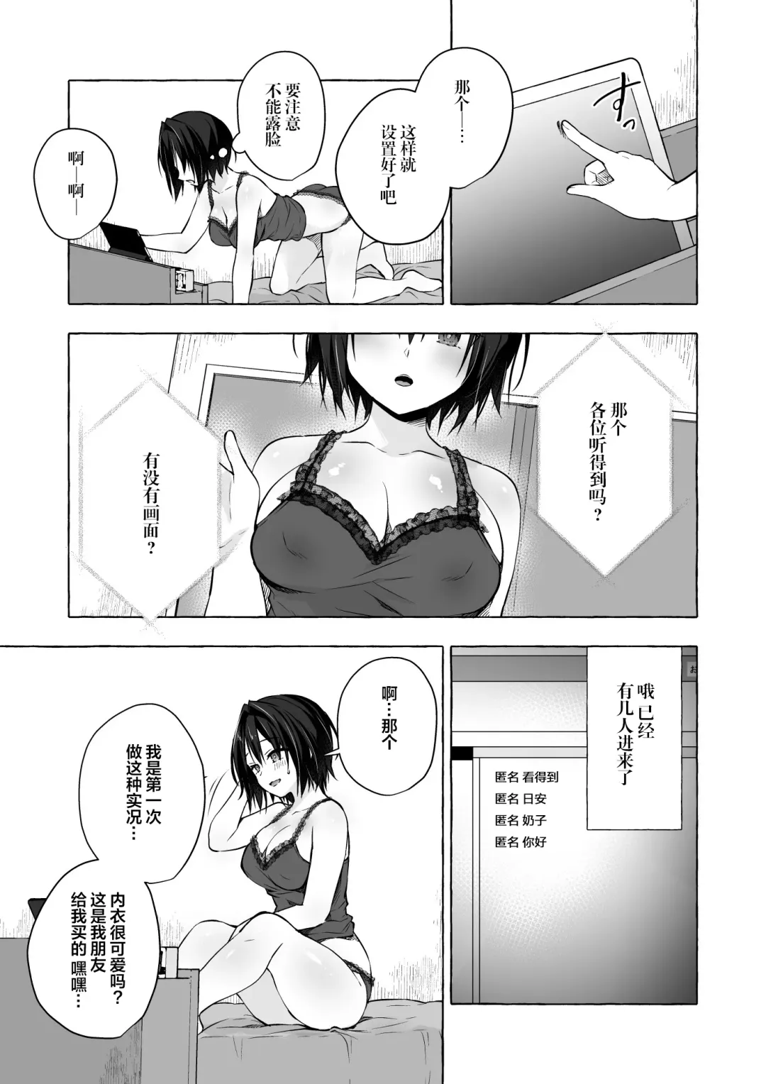 [Konomi] TS Akira-kun no Seiseikatsu 7 Fhentai - Page 9