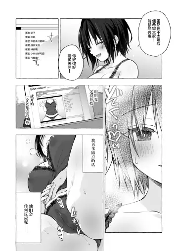 [Konomi] TS Akira-kun no Seiseikatsu 7 Fhentai - Page 10