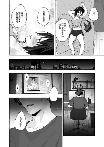 [Konomi] TS Akira-kun no Seiseikatsu 7 Fhentai - Page 26